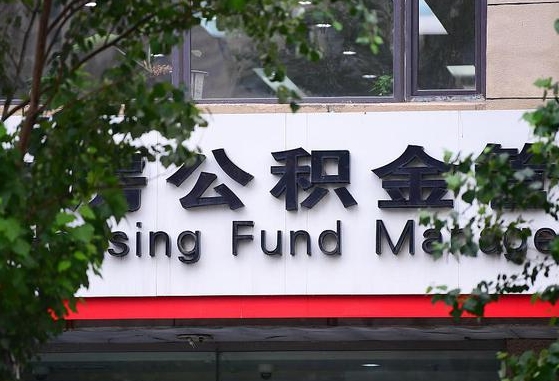 沭阳离职后公积金怎么帮取（离职了公积金如何取出）